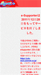 Mobile Screenshot of esupporter.yanmar.co.jp