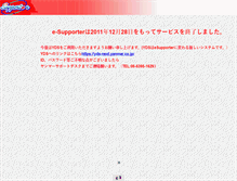 Tablet Screenshot of esupporter.yanmar.co.jp